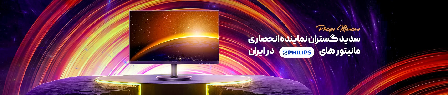 مانیتور فیلیپس